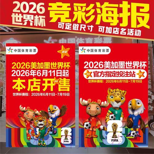 揭秘世界杯竞猜投注应用的顶级推荐与制胜技巧