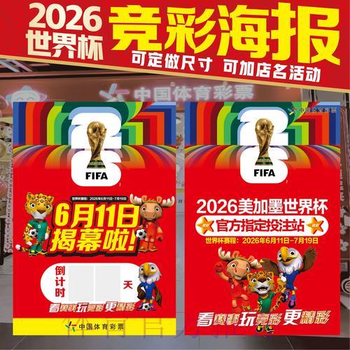 揭秘世界杯竞猜投注应用的顶级推荐与制胜技巧