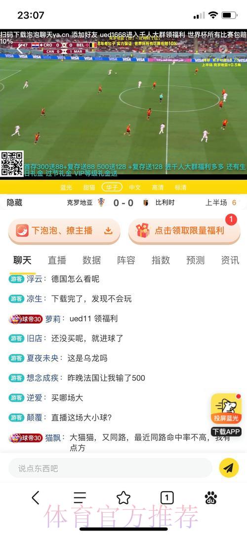 世界杯投注平台哪家更安全可靠