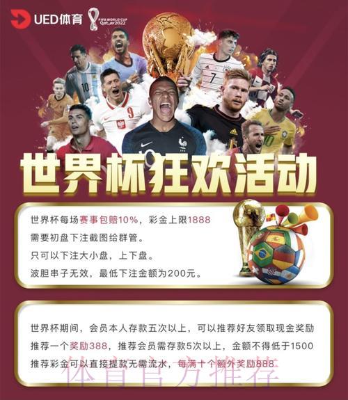 世界杯投注平台哪家更安全可靠