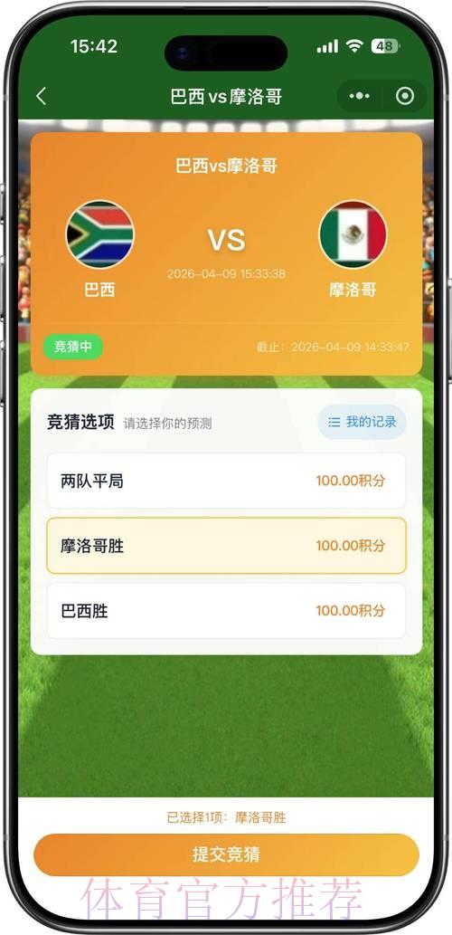 2026年世界杯竞猜全攻略