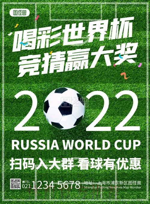 移动端世界杯竞猜全攻略：玩转手机投注秘籍