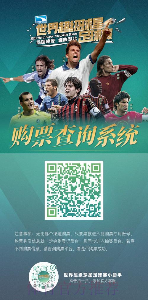 世界杯官方指定购票平台推荐