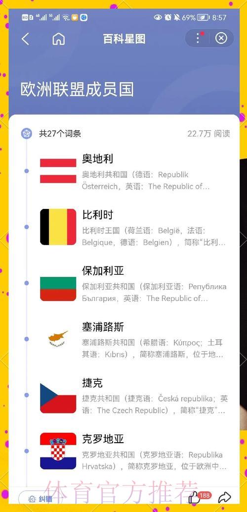 世界杯赛程深度解析：强队晋级之路全预测