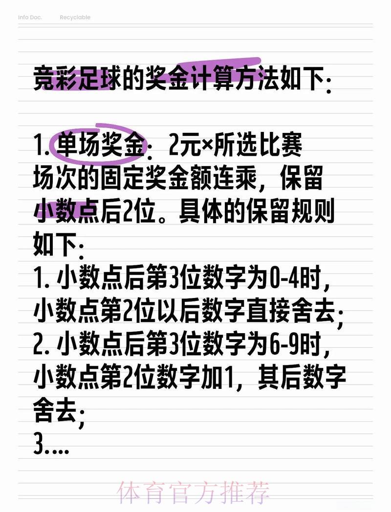 2026世界杯竞猜投注全攻略：如何最大化赢球胜算