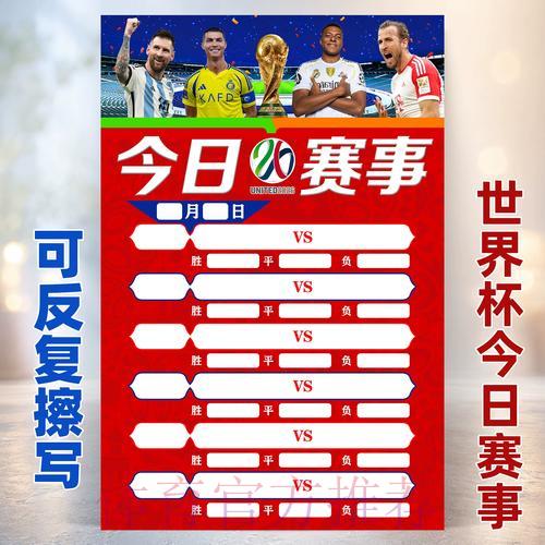 2026世界杯足球赛事竞猜平台热门玩法攻略