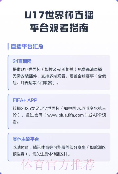 世界杯赛事在线直播平台及观看渠道最新推荐 世界杯赛事在线直播平台及观看渠道最新推荐