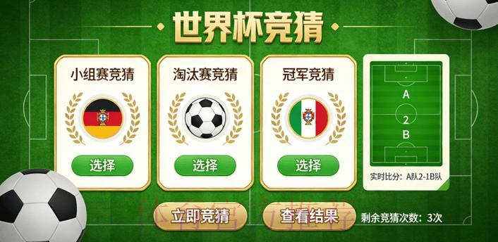 世界杯竞猜首选注册平台 世界杯竞猜首选注册平台