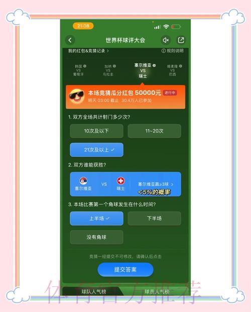 世界杯竞猜权威平台精选推荐 世界杯竞猜权威平台精选推荐