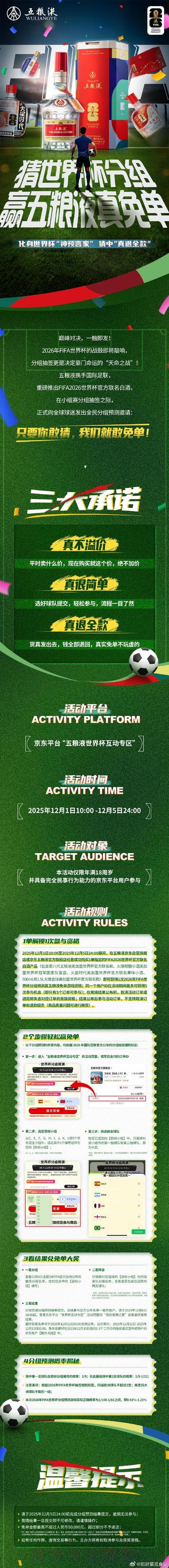 世界杯竞猜APP:点燃全民预测狂欢的终极利器 世界杯竞猜APP:点燃全民预测狂欢的终极利器