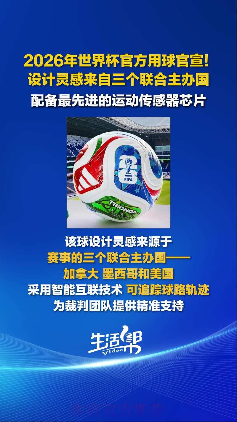 2026世界杯滚球实时官方平台