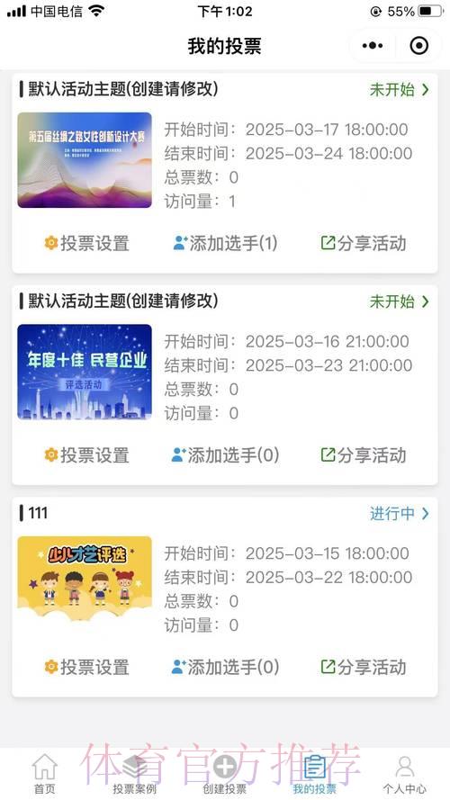 如何通过微信便捷参与世界杯竞猜活动？