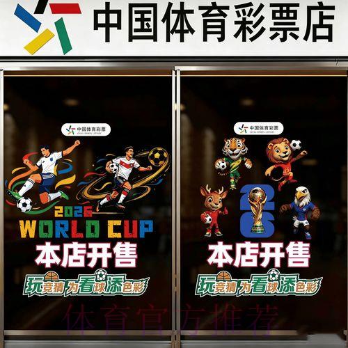 世界杯足球竞猜平台注册 世界杯足球竞猜平台注册