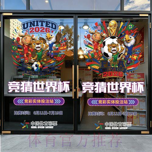 世界杯足球竞猜平台注册 世界杯足球竞猜平台注册
