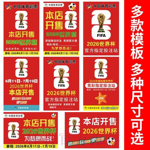 世界杯竞猜攻略:如何科学规划资金与把控投注风险 世界杯竞猜攻略:如何科学规划资金与把控投注风险
