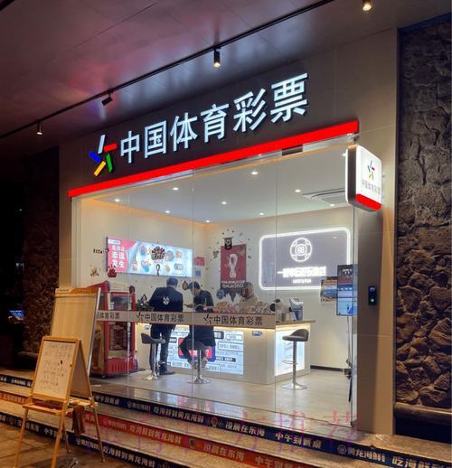 世界杯体育彩票手机购买投注全攻略 世界杯体育彩票手机购买投注全攻略