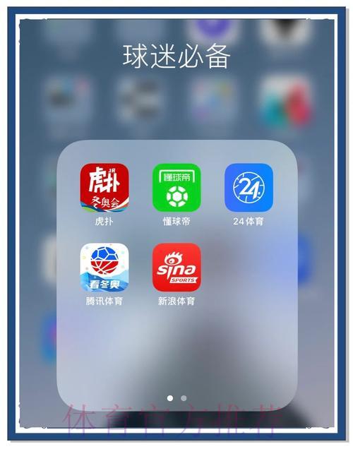 世界杯赛事资讯一手掌握,必备APP全推荐 世界杯赛事资讯一手掌握,必备APP全推荐