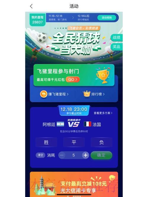 世界杯竞猜平台促销活动全面解析