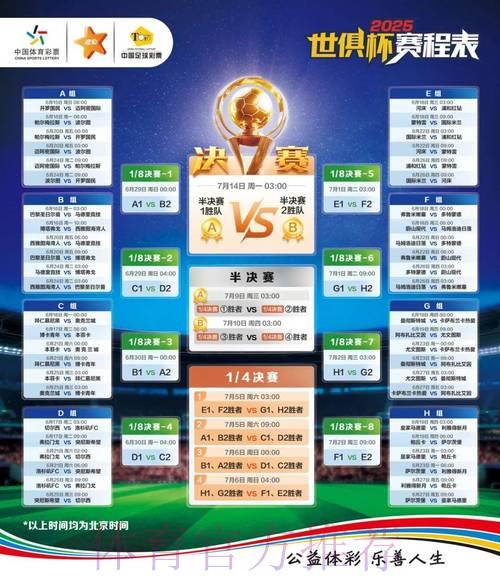2026年世界杯竞猜平台正规选择指南